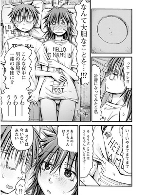 [谷澤史紀(葉雨たにし)] 妹！アンドロイド 第03巻_138_xylu