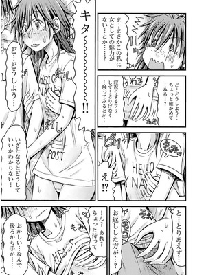 [谷澤史紀(葉雨たにし)] 妹！アンドロイド 第03巻_140_tkds