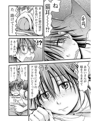 [谷澤史紀(葉雨たにし)] 妹！アンドロイド 第03巻_141_xgwu