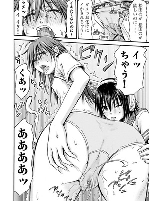 [谷澤史紀(葉雨たにし)] 妹！アンドロイド 第03巻_145_tcik