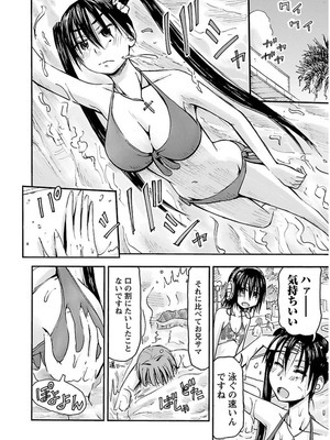 [谷澤史紀(葉雨たにし)] 妹！アンドロイド 第03巻_157_iogr