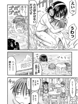 [谷澤史紀(葉雨たにし)] 妹！アンドロイド 第03巻_159_oyik