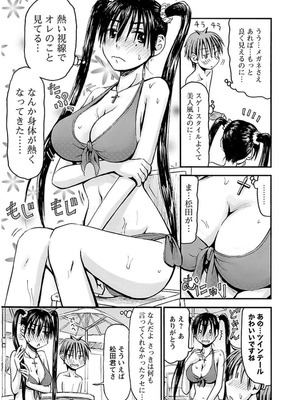 [谷澤史紀(葉雨たにし)] 妹！アンドロイド 第03巻_160_bvup