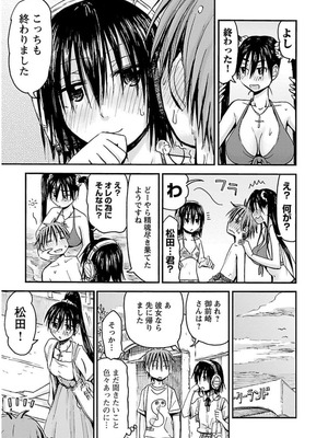 [谷澤史紀(葉雨たにし)] 妹！アンドロイド 第03巻_170_bppi
