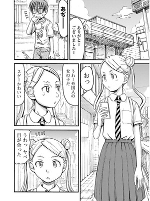 [谷澤史紀(葉雨たにし)] 妹！アンドロイド 第03巻_173_towo