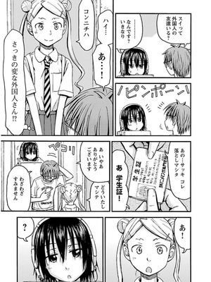 [谷澤史紀(葉雨たにし)] 妹！アンドロイド 第03巻_178_fhlk