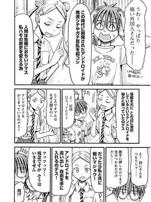 [谷澤史紀(葉雨たにし)] 妹！アンドロイド 第03巻_183_qgtd