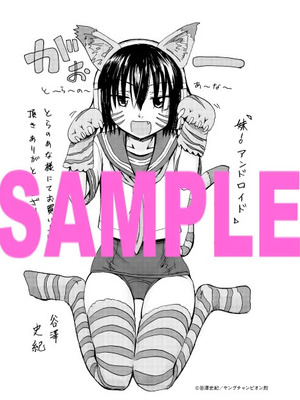 [谷澤史紀(葉雨たにし)] 妹！アンドロイド 第03巻_196_mruu