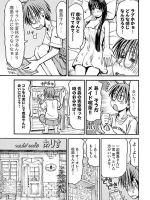 [谷澤史紀(葉雨たにし)] 妹！アンドロイド 第04巻_006_rrjt