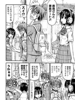 [谷澤史紀(葉雨たにし)] 妹！アンドロイド 第04巻_009_uwkh