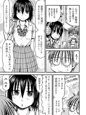 [谷澤史紀(葉雨たにし)] 妹！アンドロイド 第04巻_010_tfmq