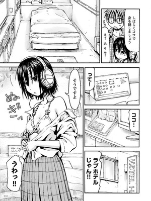 [谷澤史紀(葉雨たにし)] 妹！アンドロイド 第04巻_014_gpub