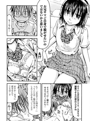 [谷澤史紀(葉雨たにし)] 妹！アンドロイド 第04巻_019_wyed