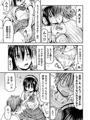 [谷澤史紀(葉雨たにし)] 妹！アンドロイド 第04巻_020_qiek