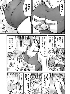 [谷澤史紀(葉雨たにし)] 妹！アンドロイド 第04巻_034_vvpc