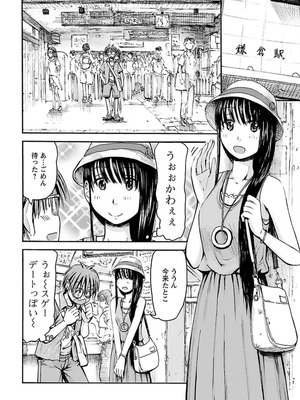 [谷澤史紀(葉雨たにし)] 妹！アンドロイド 第04巻_045_xxhv