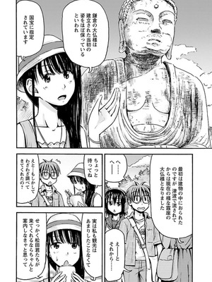 [谷澤史紀(葉雨たにし)] 妹！アンドロイド 第04巻_047_kxoq