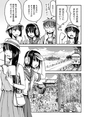 [谷澤史紀(葉雨たにし)] 妹！アンドロイド 第04巻_048_cmov