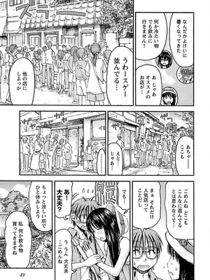 [谷澤史紀(葉雨たにし)] 妹！アンドロイド 第04巻_050_hvme