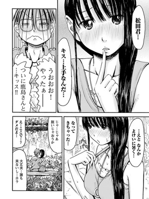 [谷澤史紀(葉雨たにし)] 妹！アンドロイド 第04巻_053_tsnk
