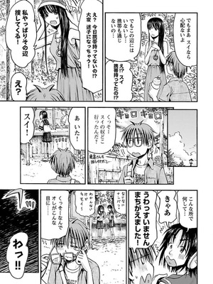 [谷澤史紀(葉雨たにし)] 妹！アンドロイド 第04巻_060_eswj