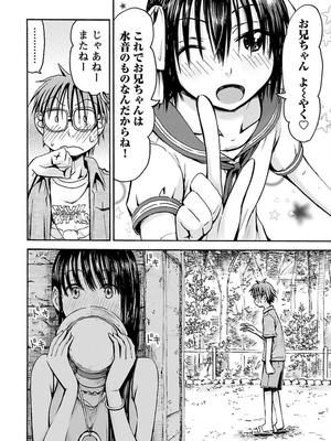 [谷澤史紀(葉雨たにし)] 妹！アンドロイド 第04巻_065_davc