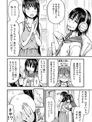 [谷澤史紀(葉雨たにし)] 妹！アンドロイド 第04巻_073_gglv