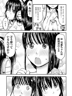 [谷澤史紀(葉雨たにし)] 妹！アンドロイド 第04巻_076_uwnw