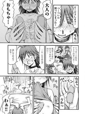 [谷澤史紀(葉雨たにし)] 妹！アンドロイド 第04巻_092_srwi