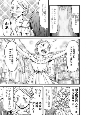 [谷澤史紀(葉雨たにし)] 妹！アンドロイド 第04巻_094_bakt