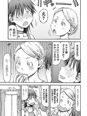 [谷澤史紀(葉雨たにし)] 妹！アンドロイド 第04巻_096_xtrx