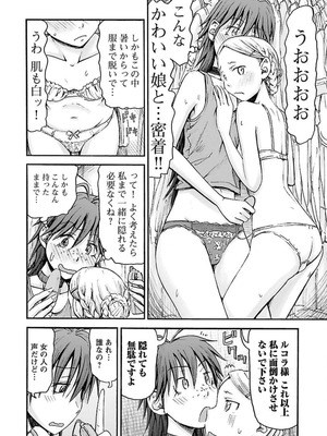 [谷澤史紀(葉雨たにし)] 妹！アンドロイド 第04巻_097_apte