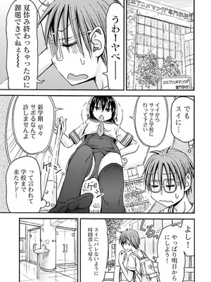 [谷澤史紀(葉雨たにし)] 妹！アンドロイド 第04巻_106_bvpj