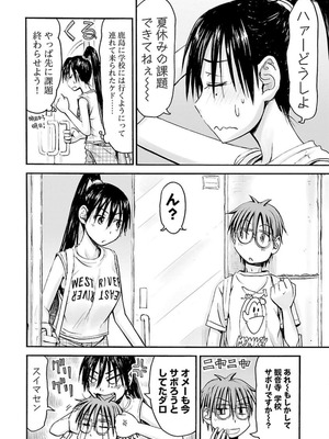 [谷澤史紀(葉雨たにし)] 妹！アンドロイド 第04巻_107_yyiv