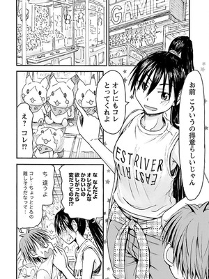 [谷澤史紀(葉雨たにし)] 妹！アンドロイド 第04巻_109_vets