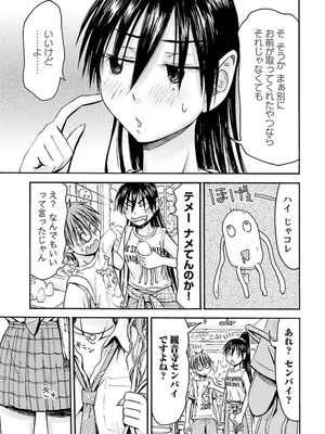 [谷澤史紀(葉雨たにし)] 妹！アンドロイド 第04巻_110_bvsi