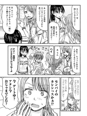[谷澤史紀(葉雨たにし)] 妹！アンドロイド 第04巻_112_ojdi