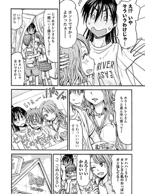 [谷澤史紀(葉雨たにし)] 妹！アンドロイド 第04巻_113_gquc