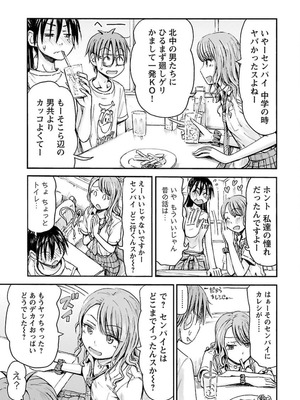 [谷澤史紀(葉雨たにし)] 妹！アンドロイド 第04巻_114_demx