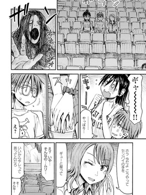 [谷澤史紀(葉雨たにし)] 妹！アンドロイド 第04巻_117_ljwx