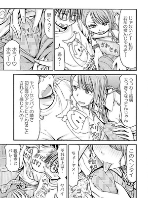 [谷澤史紀(葉雨たにし)] 妹！アンドロイド 第04巻_120_sdpj