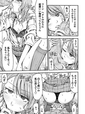 [谷澤史紀(葉雨たにし)] 妹！アンドロイド 第04巻_124_xfqd
