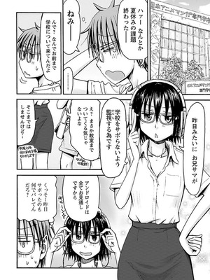 [谷澤史紀(葉雨たにし)] 妹！アンドロイド 第04巻_129_tvsw