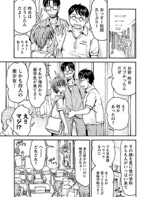 [谷澤史紀(葉雨たにし)] 妹！アンドロイド 第04巻_130_lfsf