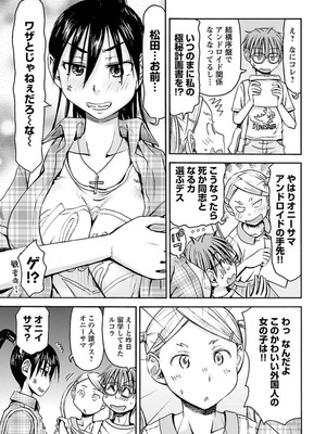 [谷澤史紀(葉雨たにし)] 妹！アンドロイド 第04巻_132_phle