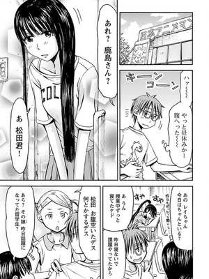 [谷澤史紀(葉雨たにし)] 妹！アンドロイド 第04巻_134_hcne