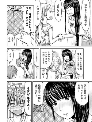 [谷澤史紀(葉雨たにし)] 妹！アンドロイド 第04巻_135_pwui