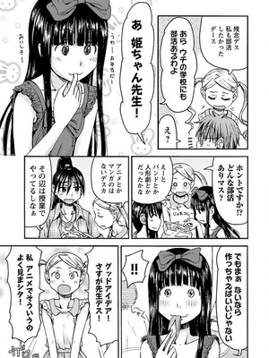 [谷澤史紀(葉雨たにし)] 妹！アンドロイド 第04巻_138_dcja