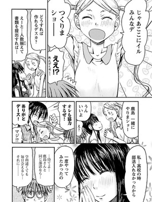 [谷澤史紀(葉雨たにし)] 妹！アンドロイド 第04巻_139_ebdt