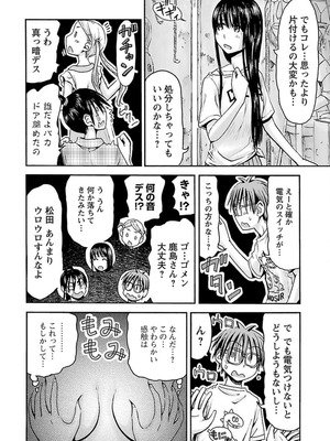 [谷澤史紀(葉雨たにし)] 妹！アンドロイド 第04巻_143_lbcx